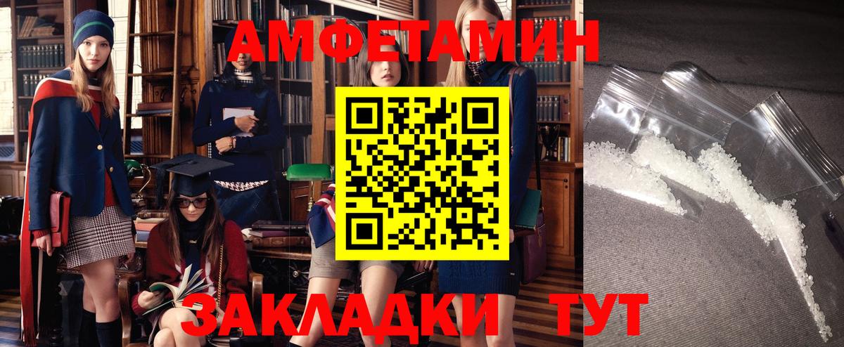 АМФ Розовый  Вход с VPN  ОМГ ОМГ   Вязьма 