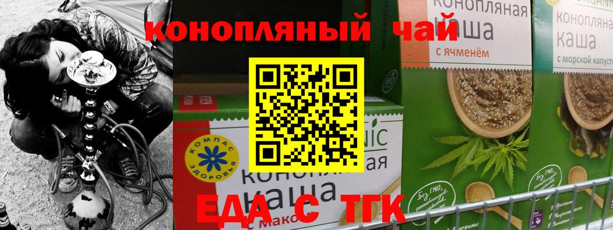 Cannafood марихуана  Вход с VPN  Вязьма 