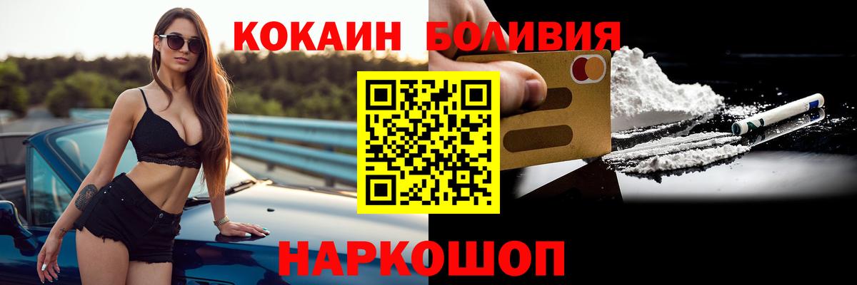 Кокаин VHQ  Кокаин Колумбийский  купить закладку  Кокаин  Вязьма  Вход с VPN 
