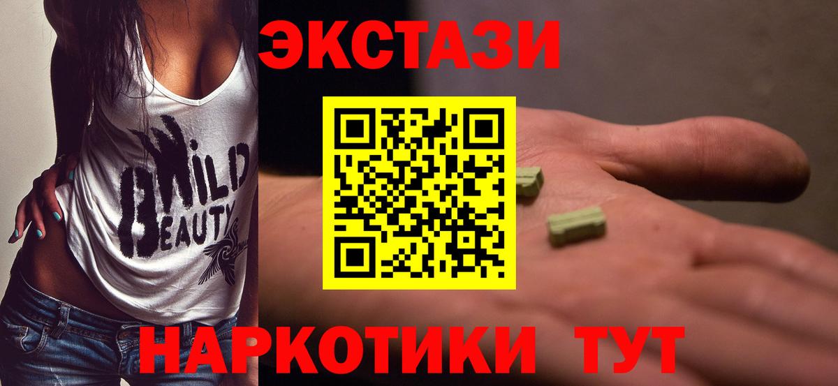 сколько стоит  ЭКСТАЗИ  Ecstasy Cube  Вязьма  Вход с VPN  Экстази таблы 