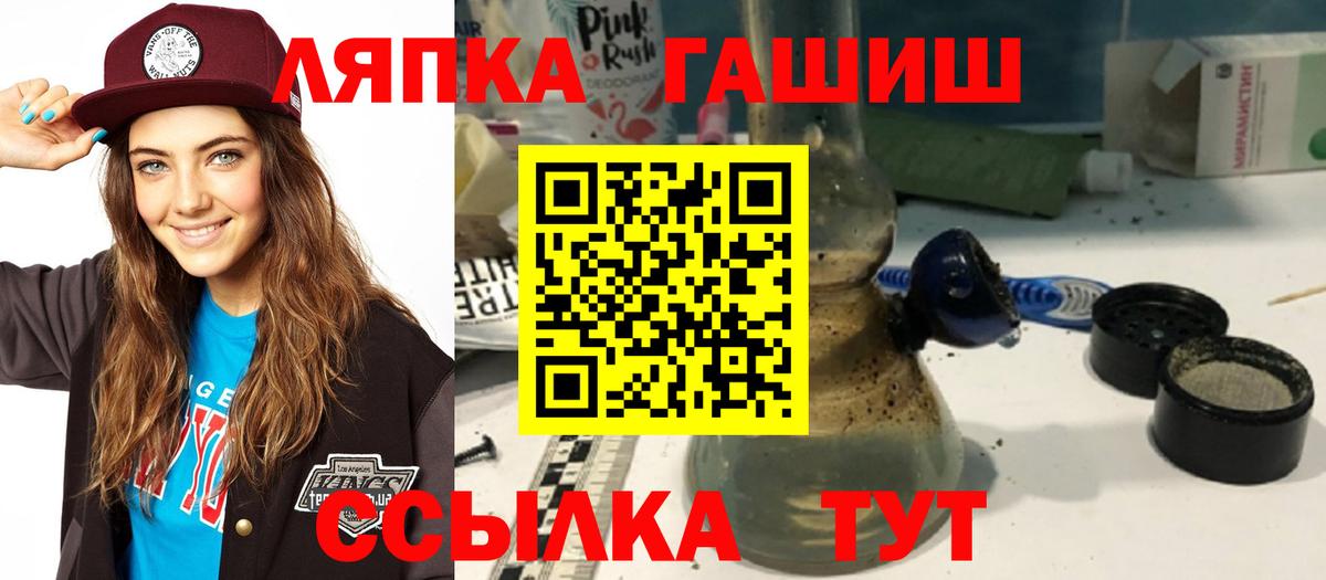Вязьма  Гашиш гашик  ГАШ Изолятор  Вход с VPN 