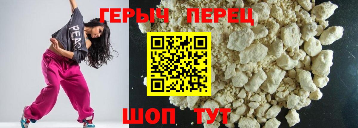 ГЕРОИН белый Вязьма