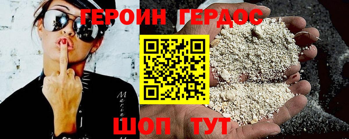 ГЕРОИН белый  Героин  Вязьма  Вход с VPN 