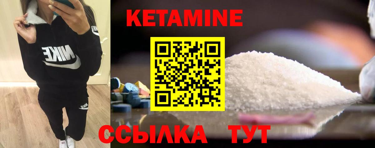 КЕТАМИН ketamine  КЕТАМИН VHQ  Вязьма  Вход с VPN 