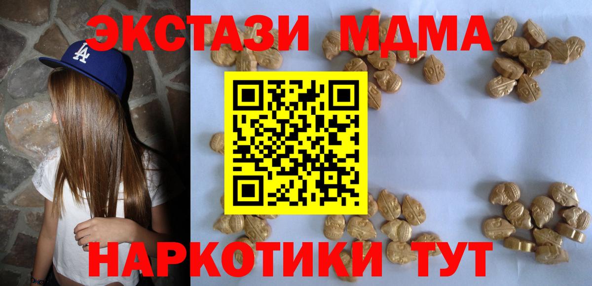 МДМА молли  Вход с VPN  Вязьма 