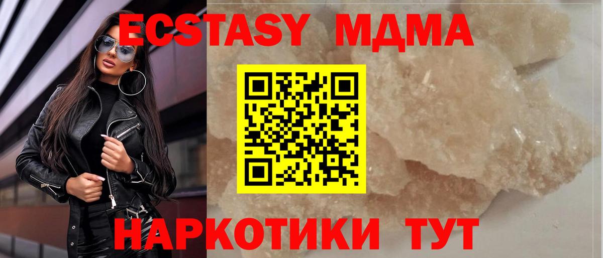 МДМА crystal Вязьма