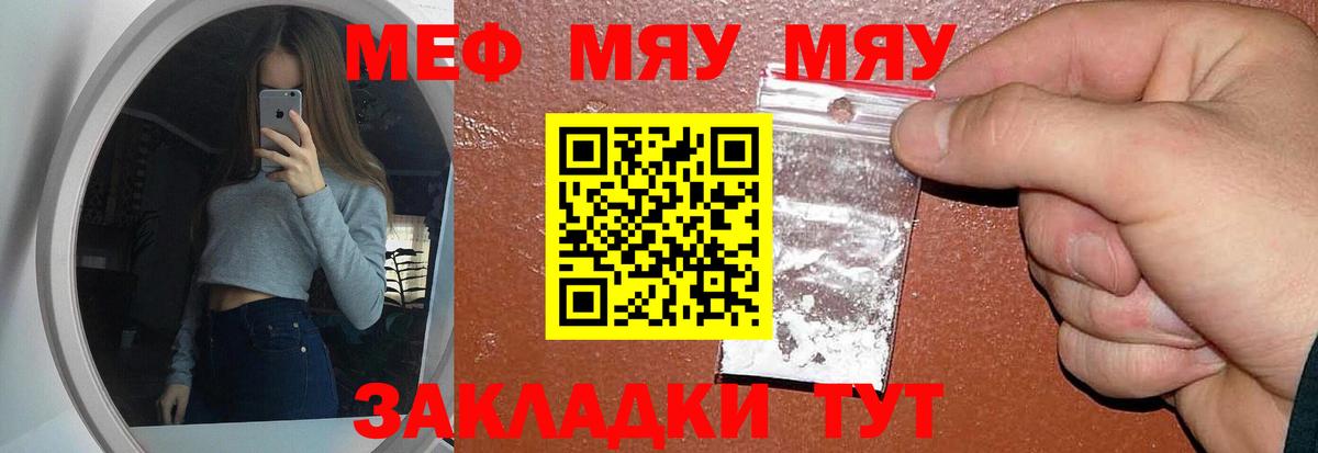 Меф 4 MMC  Меф  Мефедрон  Вязьма  МЕФ мяу мяу  Вход с VPN 