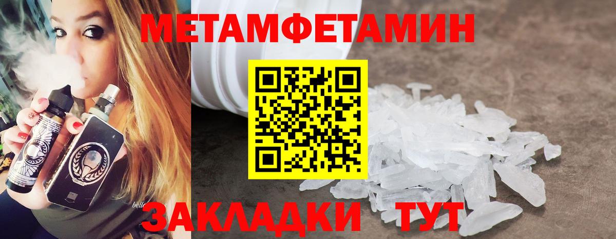 Вязьма  Первитин Methamphetamine  Вход с VPN 