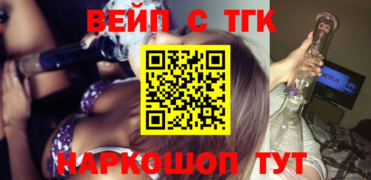 Дистиллят ТГК жижа Вязьма